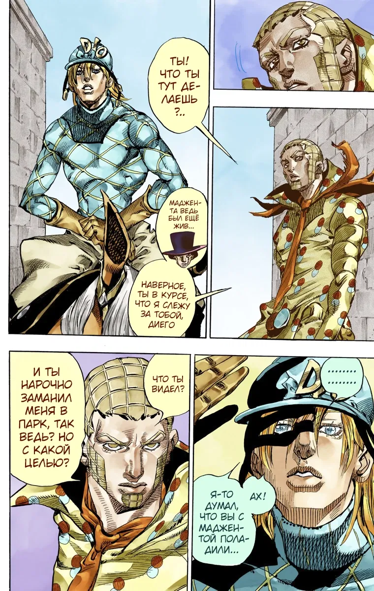 Манга Невероятные Приключения ДжоДжо Часть 7: Steel Ball Run (Цветная версия) - Глава 67 Страница 36