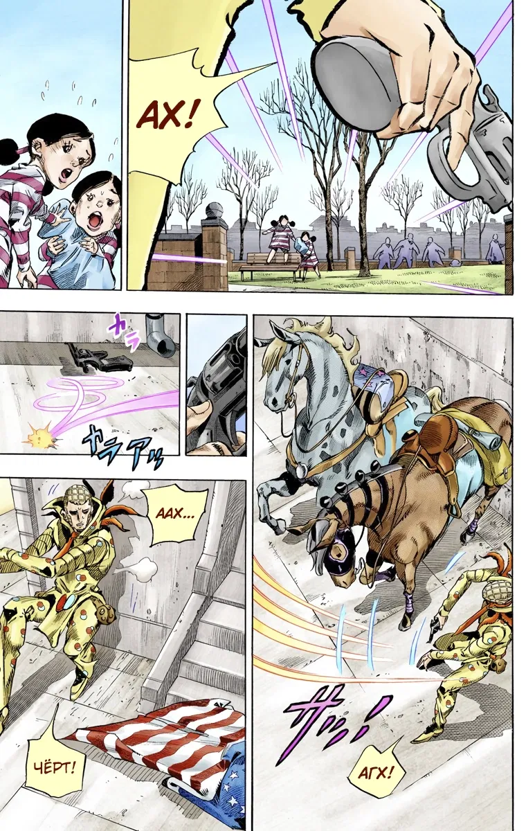 Манга Невероятные Приключения ДжоДжо Часть 7: Steel Ball Run (Цветная версия) - Глава 67 Страница 34