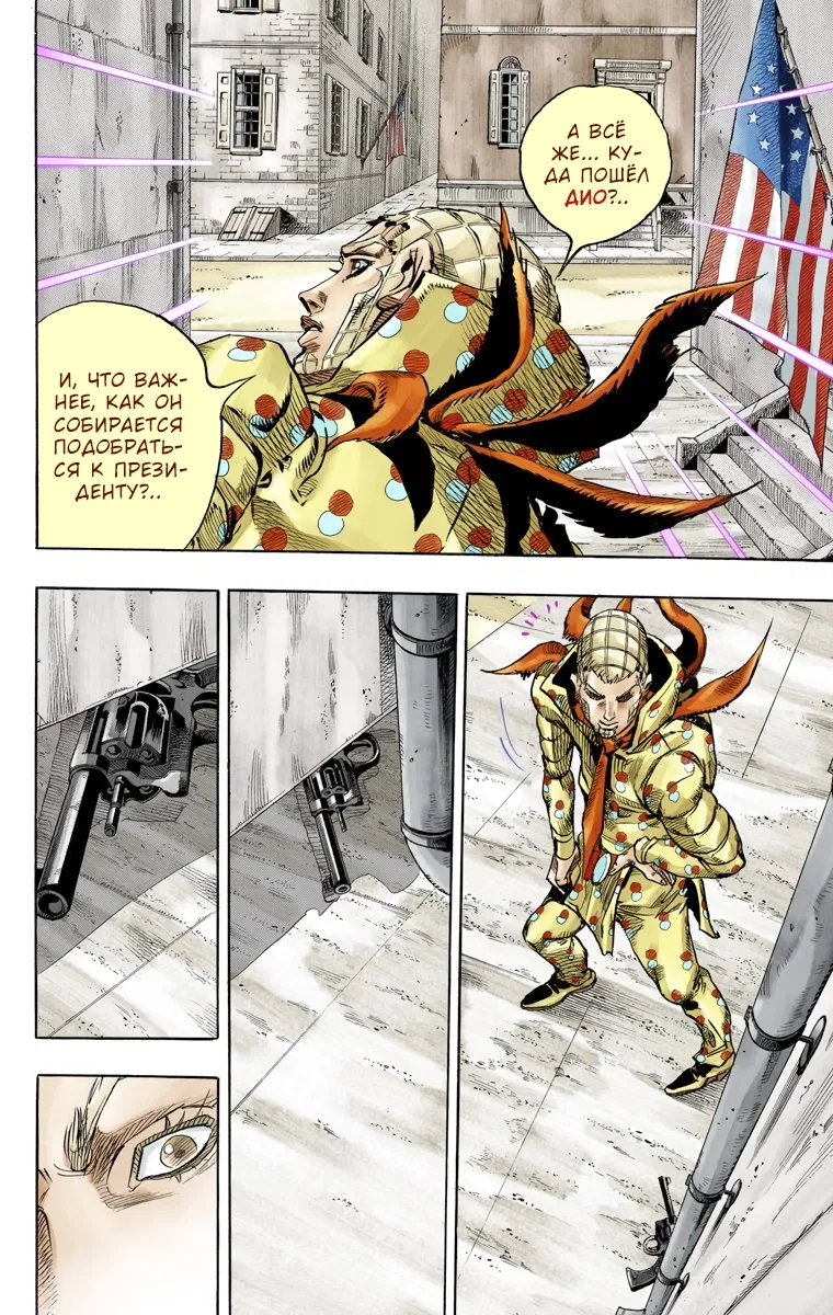 Манга Невероятные Приключения ДжоДжо Часть 7: Steel Ball Run (Цветная версия) - Глава 67 Страница 21