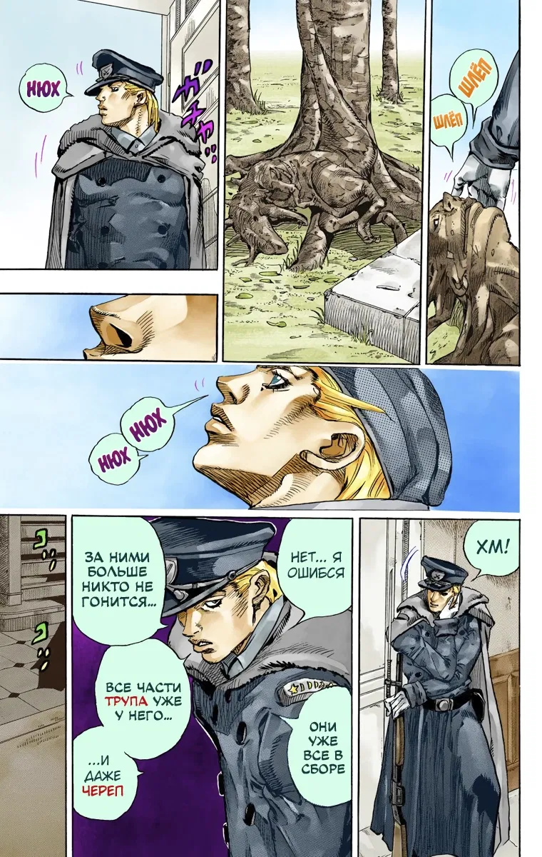 Манга Невероятные Приключения ДжоДжо Часть 7: Steel Ball Run (Цветная версия) - Глава 67 Страница 43