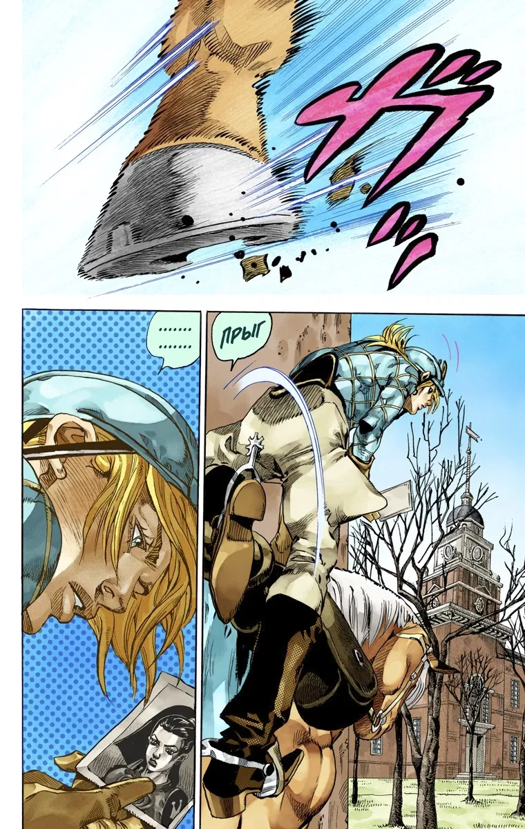 Манга Невероятные Приключения ДжоДжо Часть 7: Steel Ball Run (Цветная версия) - Глава 67 Страница 38