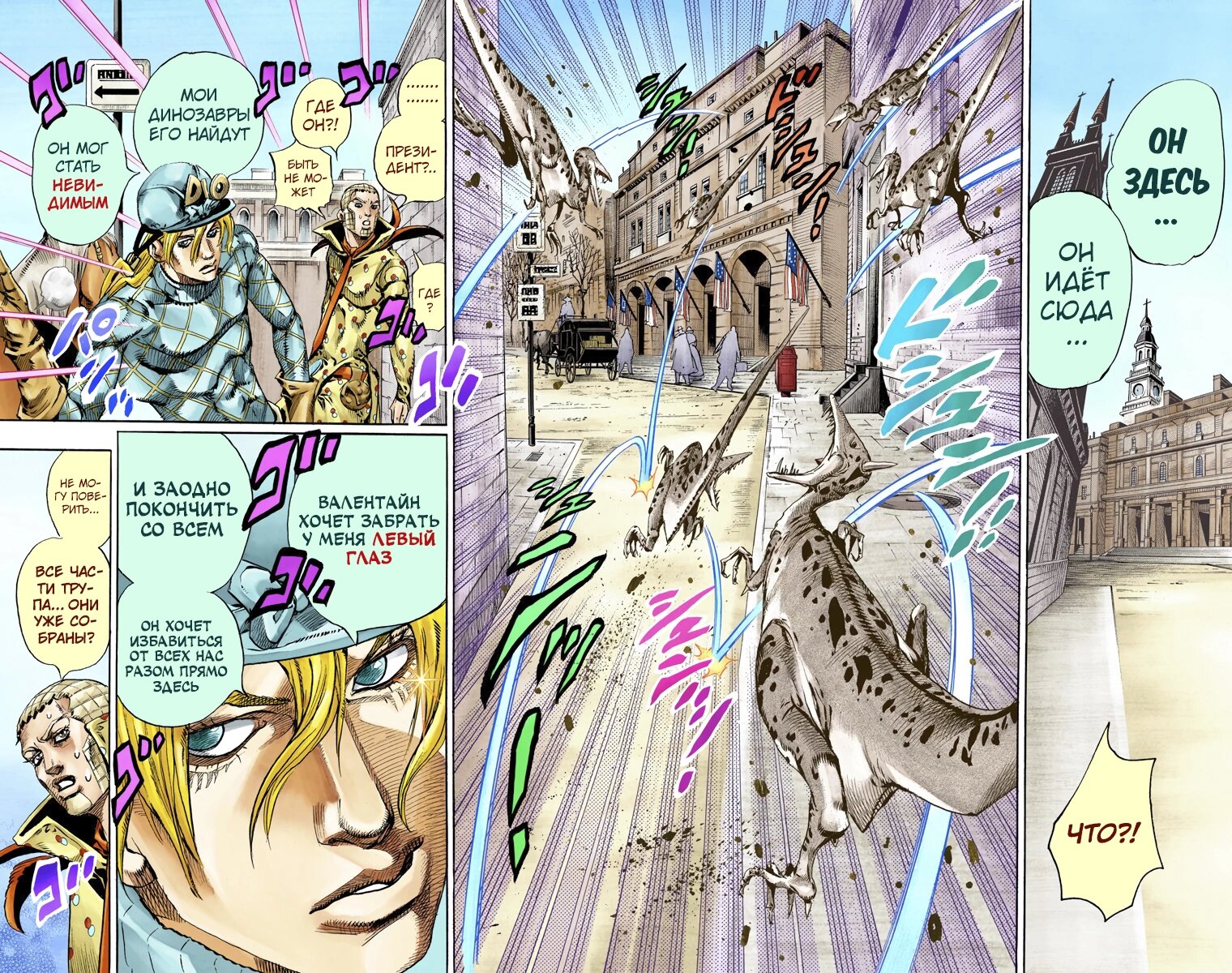 Манга Невероятные Приключения ДжоДжо Часть 7: Steel Ball Run (Цветная версия) - Глава 68 Страница 26