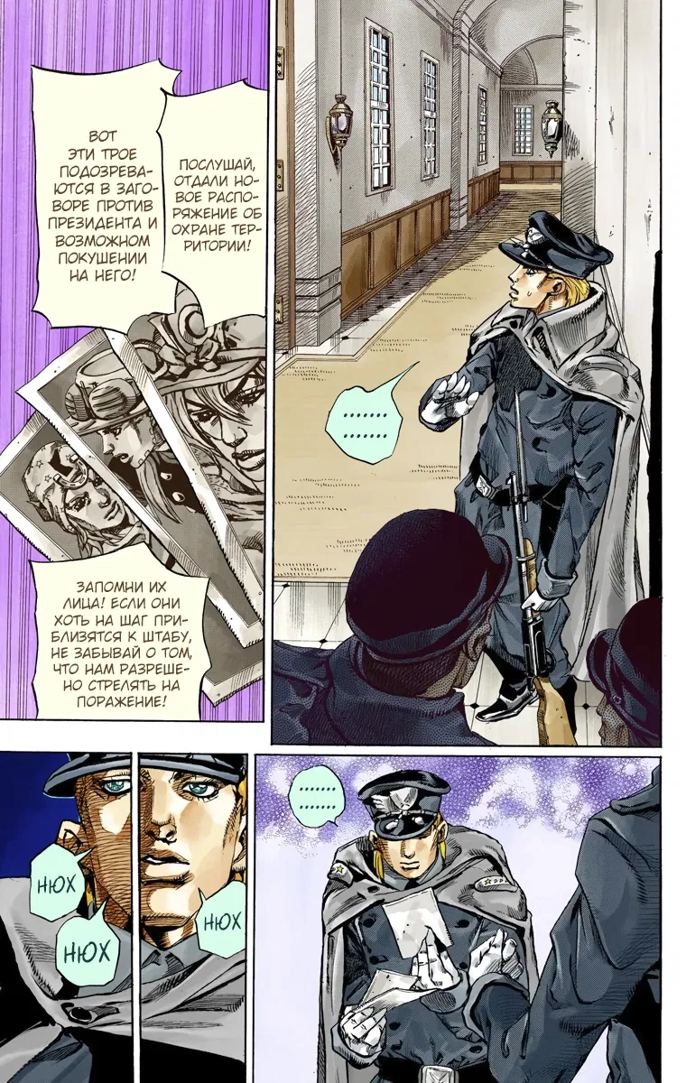 Манга Невероятные Приключения ДжоДжо Часть 7: Steel Ball Run (Цветная версия) - Глава 68 Страница 4