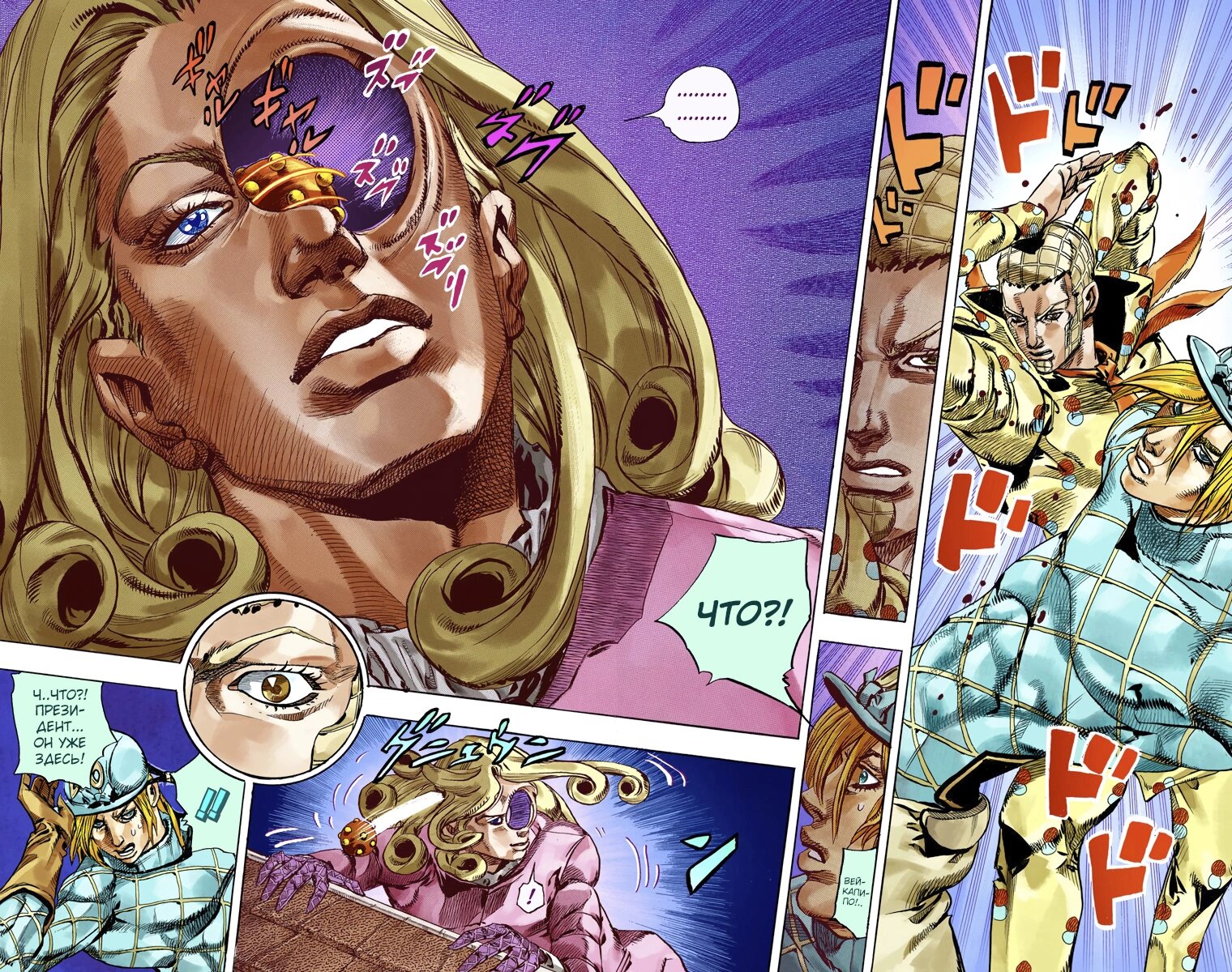 Манга Невероятные Приключения ДжоДжо Часть 7: Steel Ball Run (Цветная версия) - Глава 68 Страница 38