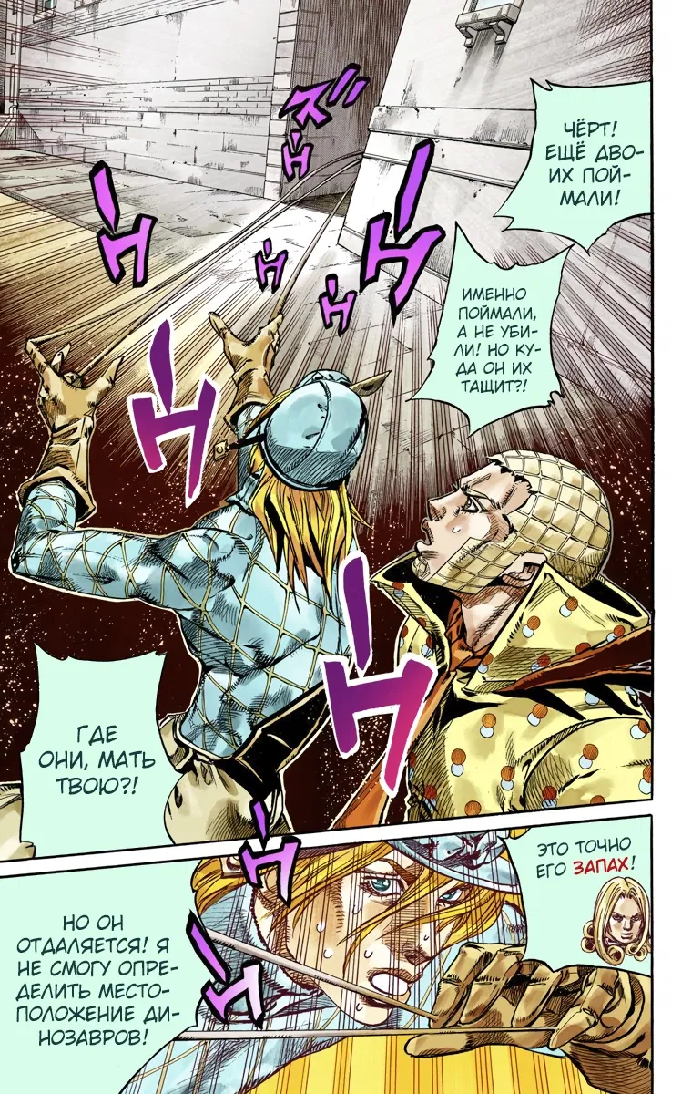 Манга Невероятные Приключения ДжоДжо Часть 7: Steel Ball Run (Цветная версия) - Глава 68 Страница 34