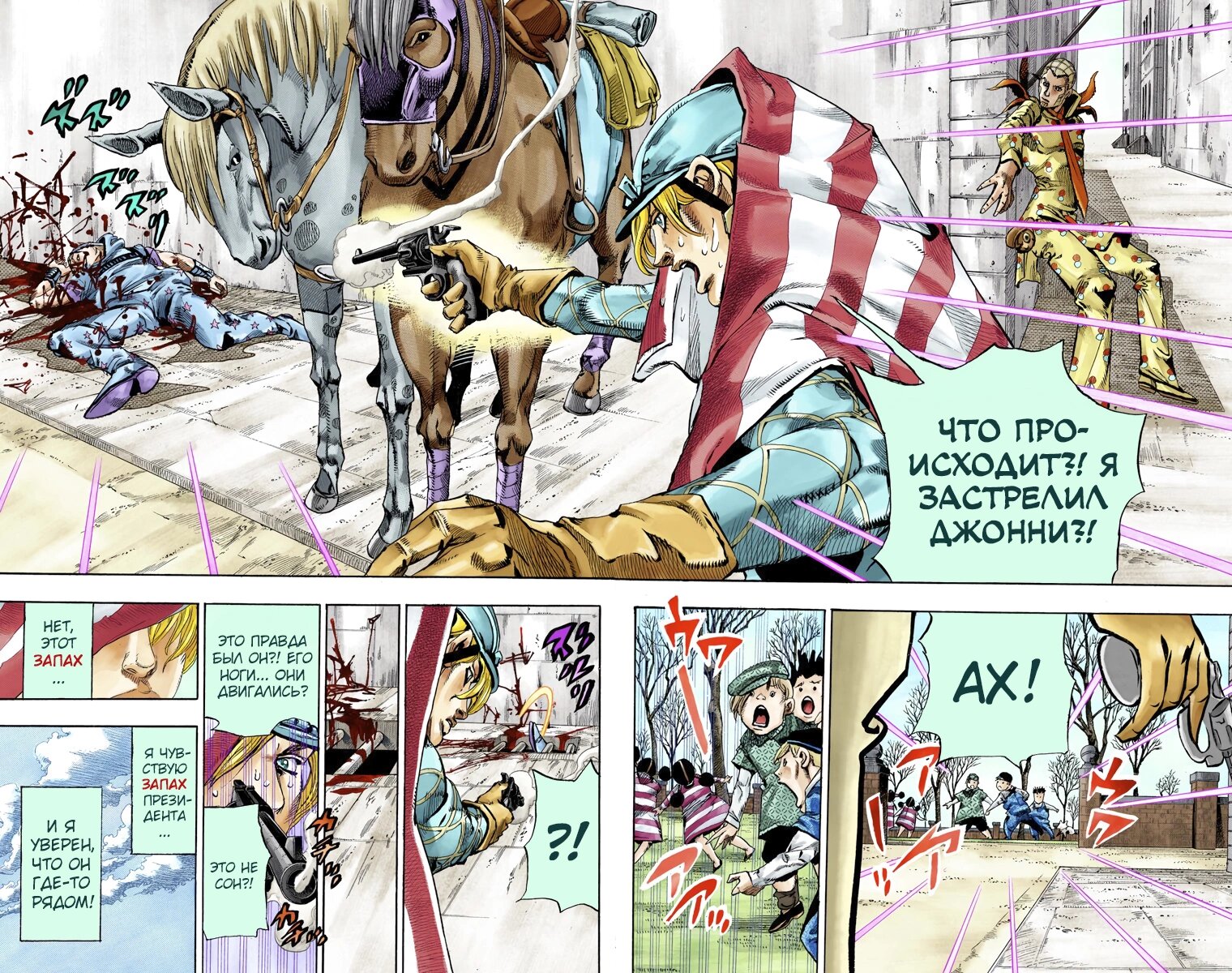 Манга Невероятные Приключения ДжоДжо Часть 7: Steel Ball Run (Цветная версия) - Глава 68 Страница 19