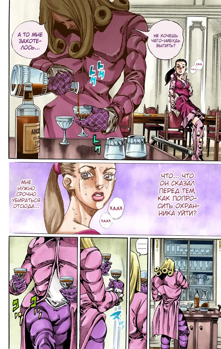 Манга Невероятные Приключения ДжоДжо Часть 7: Steel Ball Run (Цветная версия) - Глава 61 Страница 29