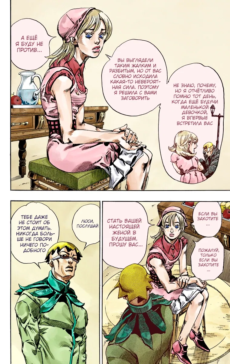 Манга Невероятные Приключения ДжоДжо Часть 7: Steel Ball Run (Цветная версия) - Глава 61 Страница 8