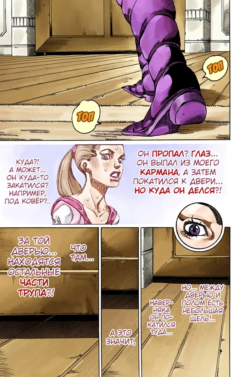 Манга Невероятные Приключения ДжоДжо Часть 7: Steel Ball Run (Цветная версия) - Глава 61 Страница 15