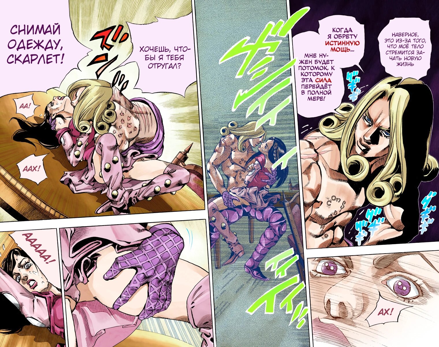 Манга Невероятные Приключения ДжоДжо Часть 7: Steel Ball Run (Цветная версия) - Глава 61 Страница 33