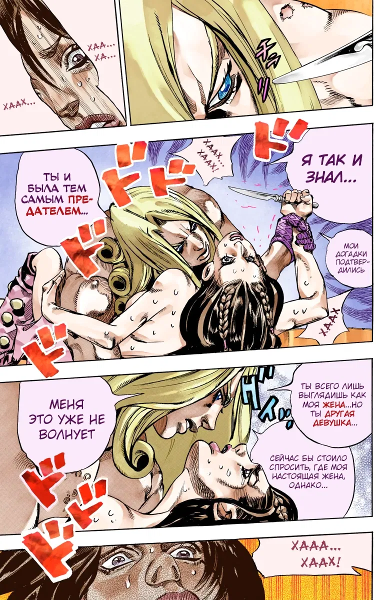 Манга Невероятные Приключения ДжоДжо Часть 7: Steel Ball Run (Цветная версия) - Глава 61 Страница 36