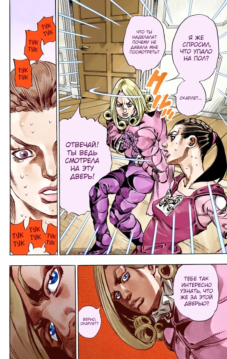 Манга Невероятные Приключения ДжоДжо Часть 7: Steel Ball Run (Цветная версия) - Глава 61 Страница 16