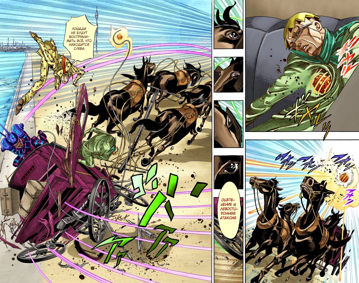 Манга Невероятные Приключения ДжоДжо Часть 7: Steel Ball Run (Цветная версия) - Глава 62 Страница 36