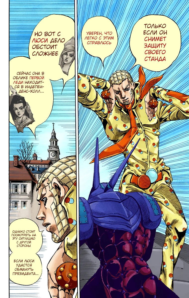 Манга Невероятные Приключения ДжоДжо Часть 7: Steel Ball Run (Цветная версия) - Глава 62 Страница 31