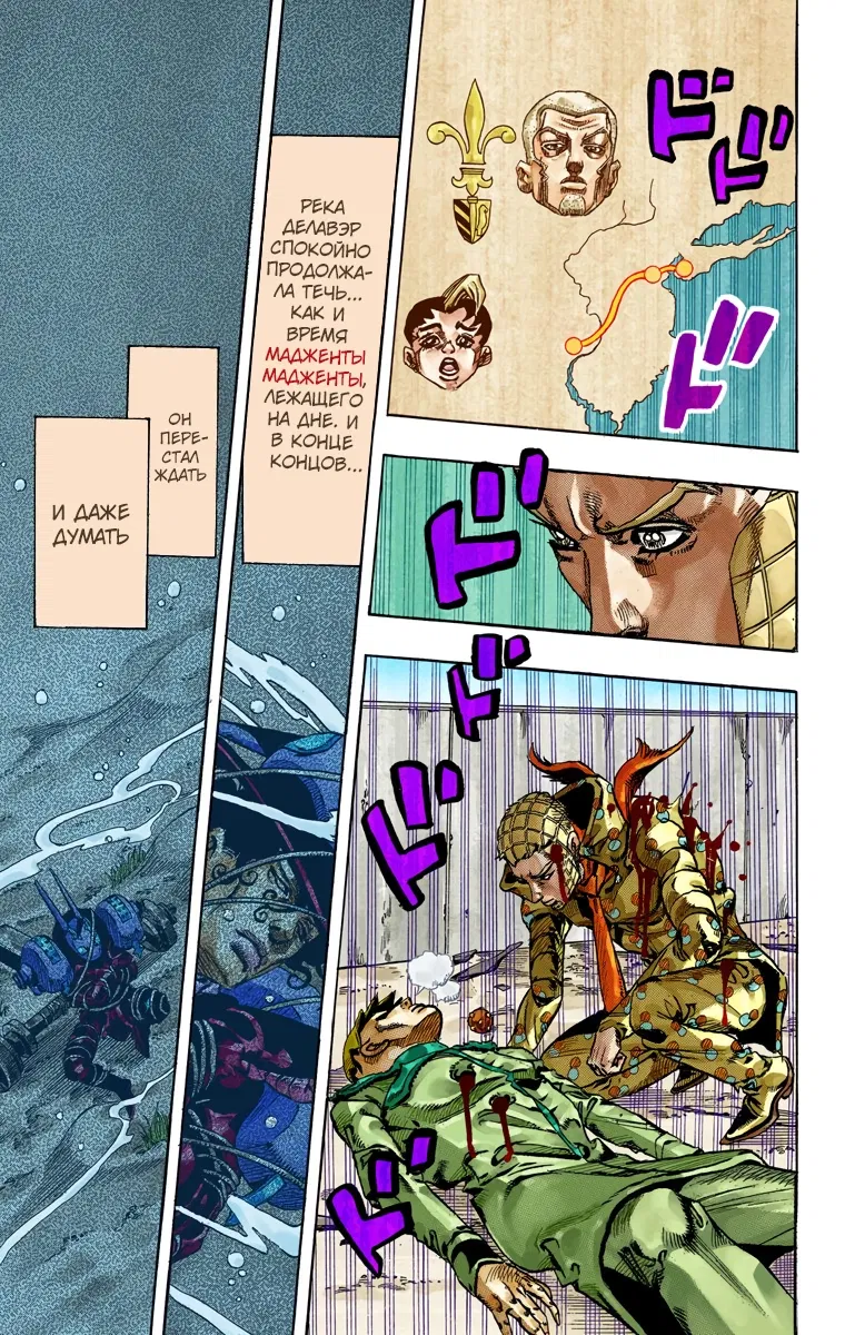 Манга Невероятные Приключения ДжоДжо Часть 7: Steel Ball Run (Цветная версия) - Глава 62 Страница 49