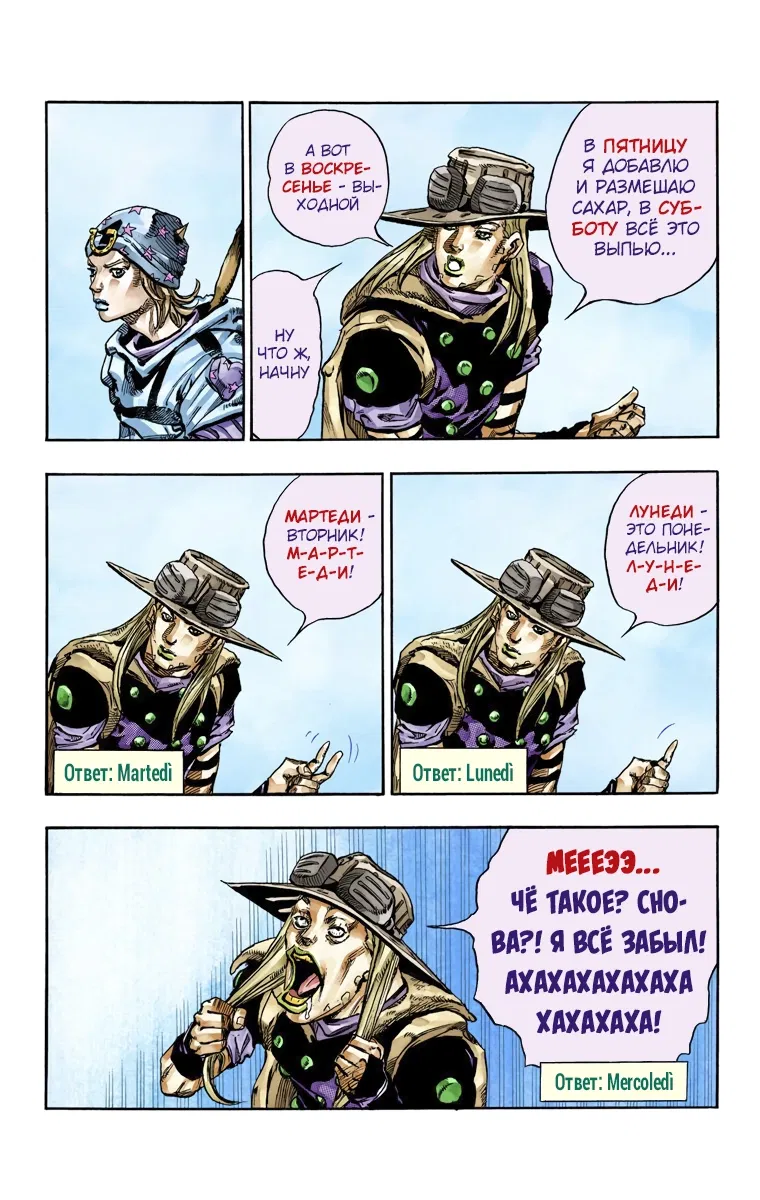 Манга Невероятные Приключения ДжоДжо Часть 7: Steel Ball Run (Цветная версия) - Глава 63 Страница 3