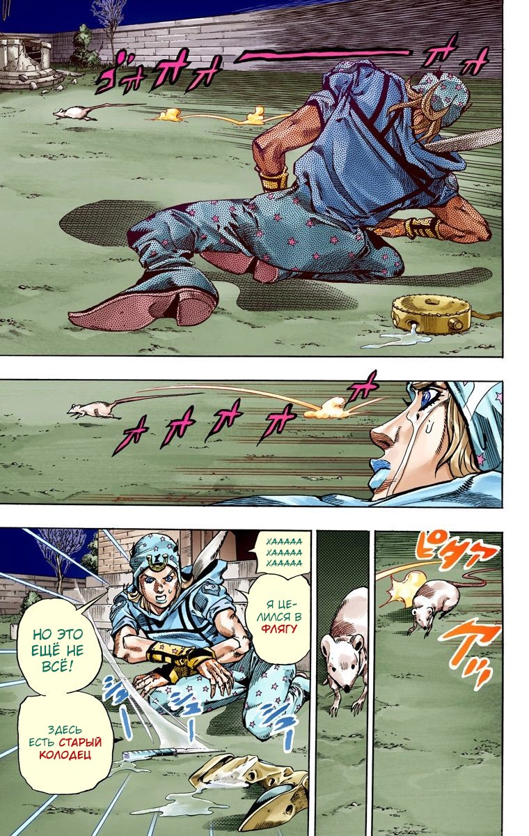 Манга Невероятные Приключения ДжоДжо Часть 7: Steel Ball Run (Цветная версия) - Глава 57 Страница 49