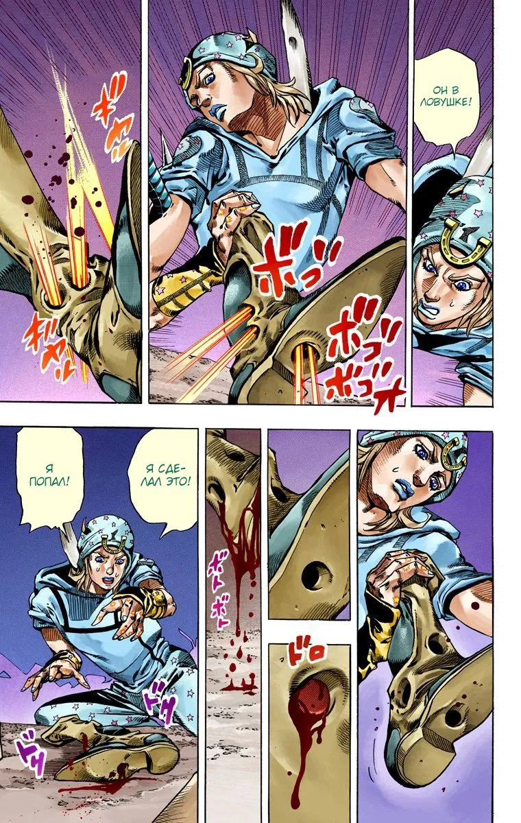 Манга Невероятные Приключения ДжоДжо Часть 7: Steel Ball Run (Цветная версия) - Глава 57 Страница 37