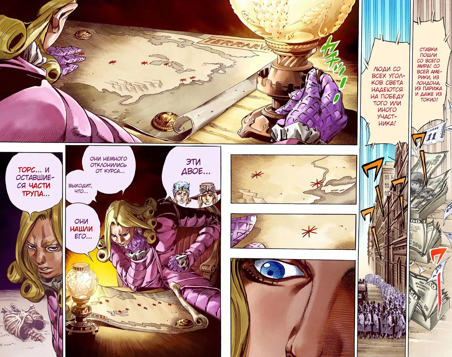 Манга Невероятные Приключения ДжоДжо Часть 7: Steel Ball Run (Цветная версия) - Глава 57 Страница 5