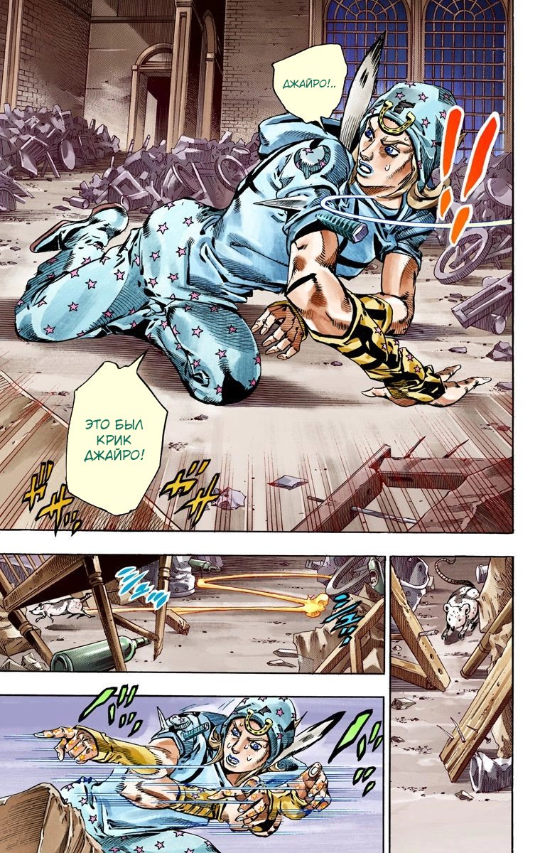 Манга Невероятные Приключения ДжоДжо Часть 7: Steel Ball Run (Цветная версия) - Глава 57 Страница 34