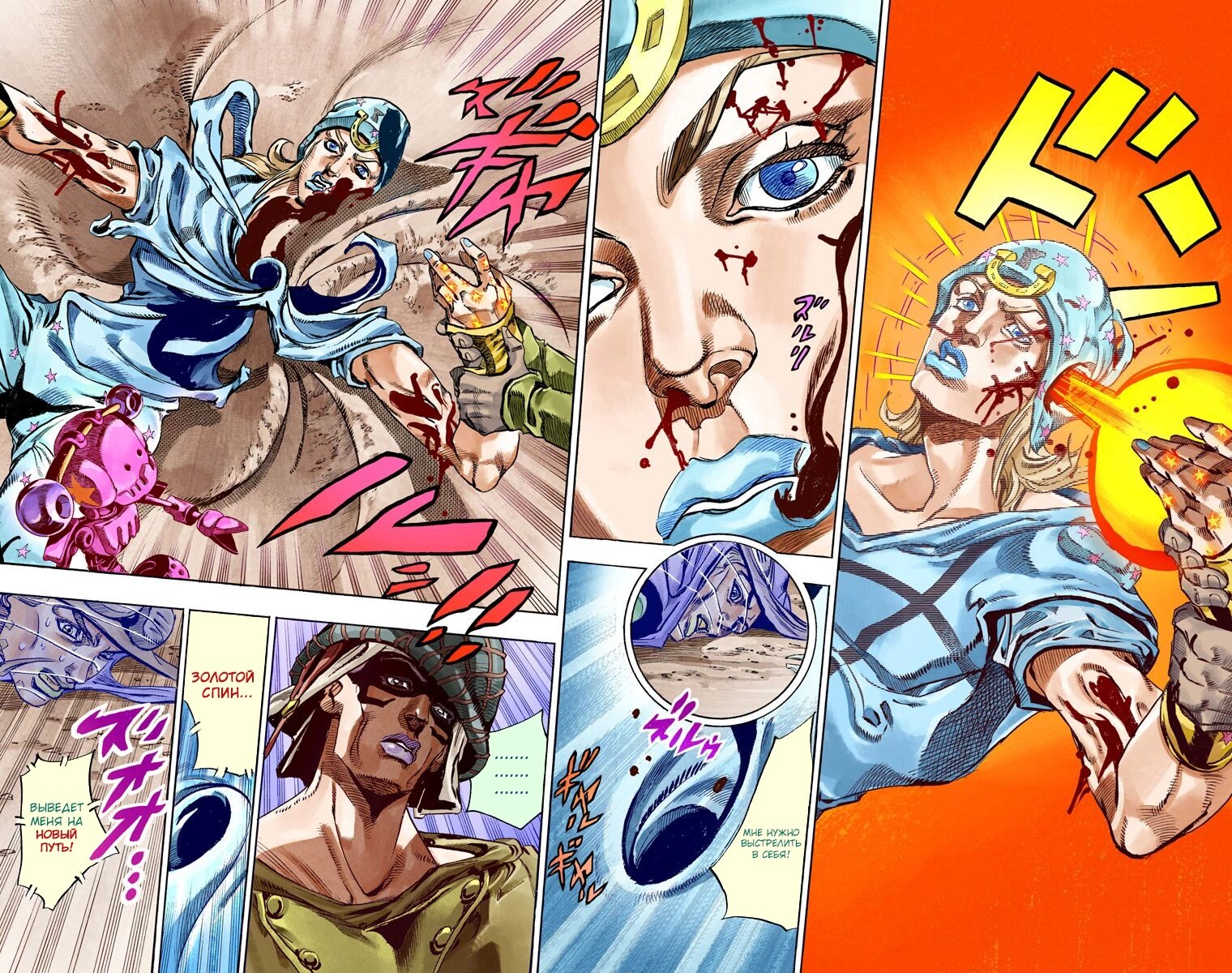 Манга Невероятные Приключения ДжоДжо Часть 7: Steel Ball Run (Цветная версия) - Глава 58 Страница 42