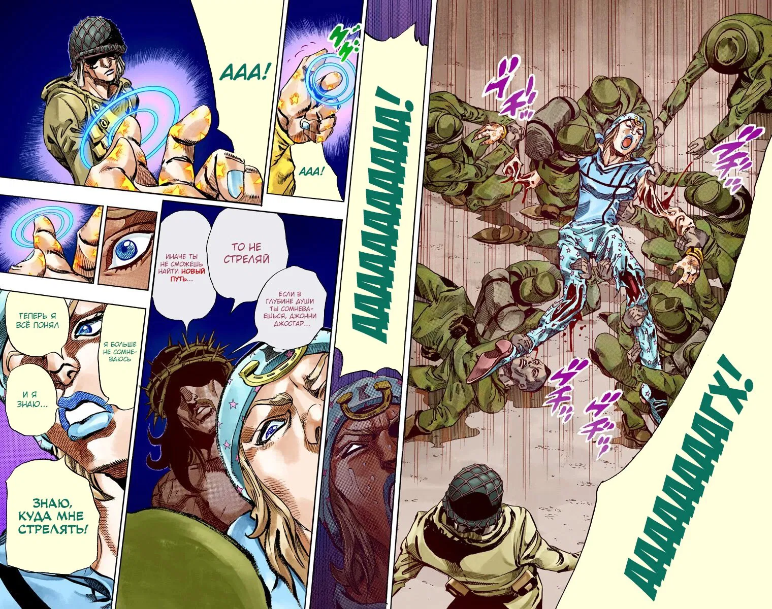 Манга Невероятные Приключения ДжоДжо Часть 7: Steel Ball Run (Цветная версия) - Глава 58 Страница 41