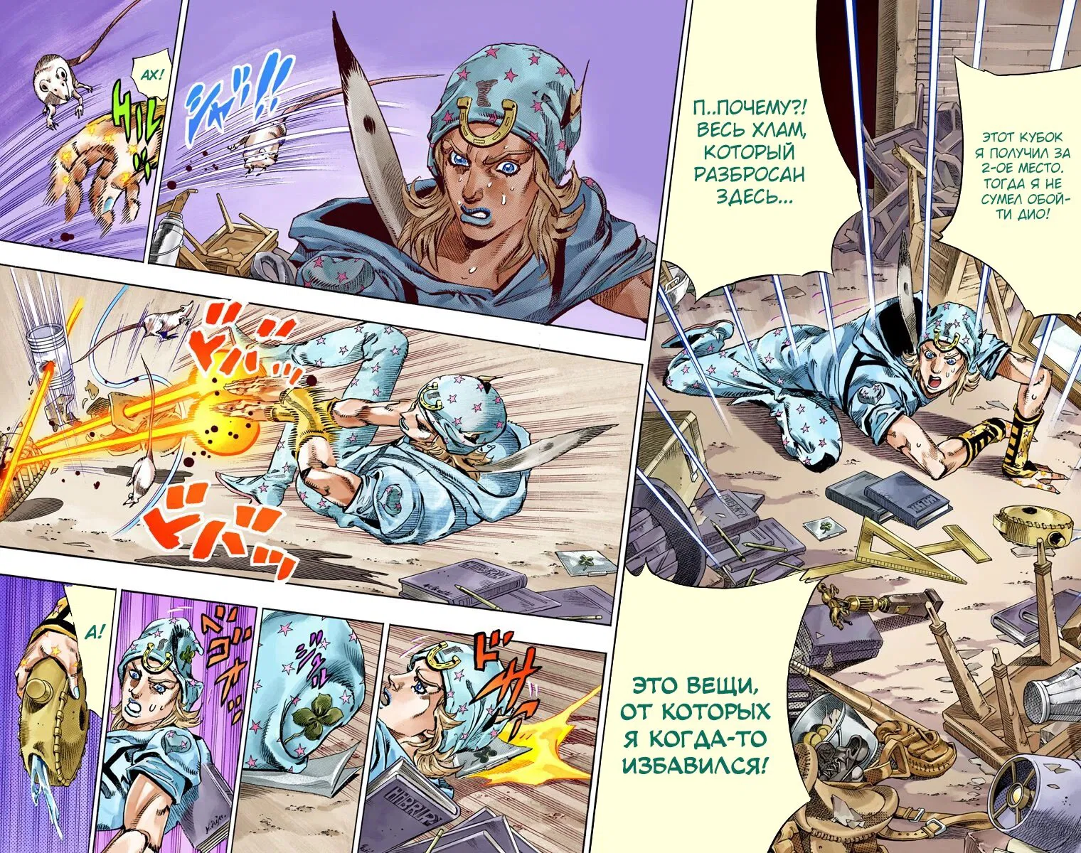 Манга Невероятные Приключения ДжоДжо Часть 7: Steel Ball Run (Цветная версия) - Глава 58 Страница 15