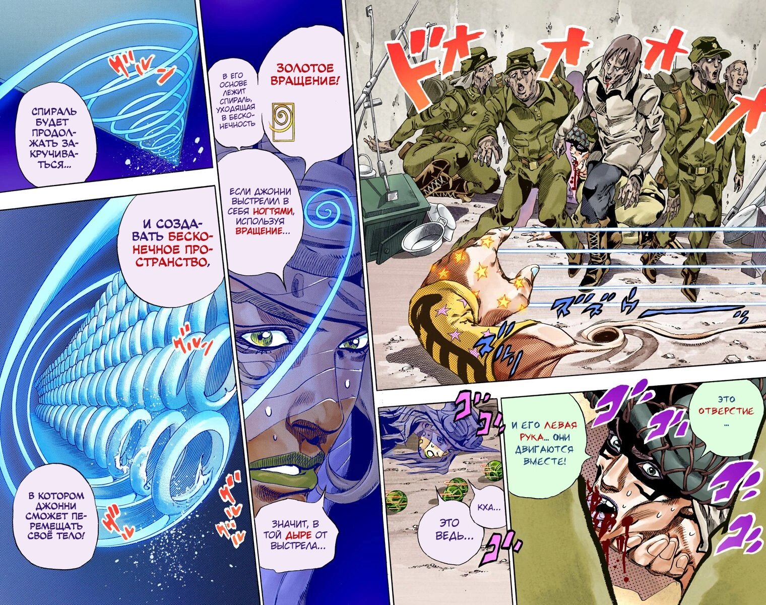 Манга Невероятные Приключения ДжоДжо Часть 7: Steel Ball Run (Цветная версия) - Глава 59 Страница 13