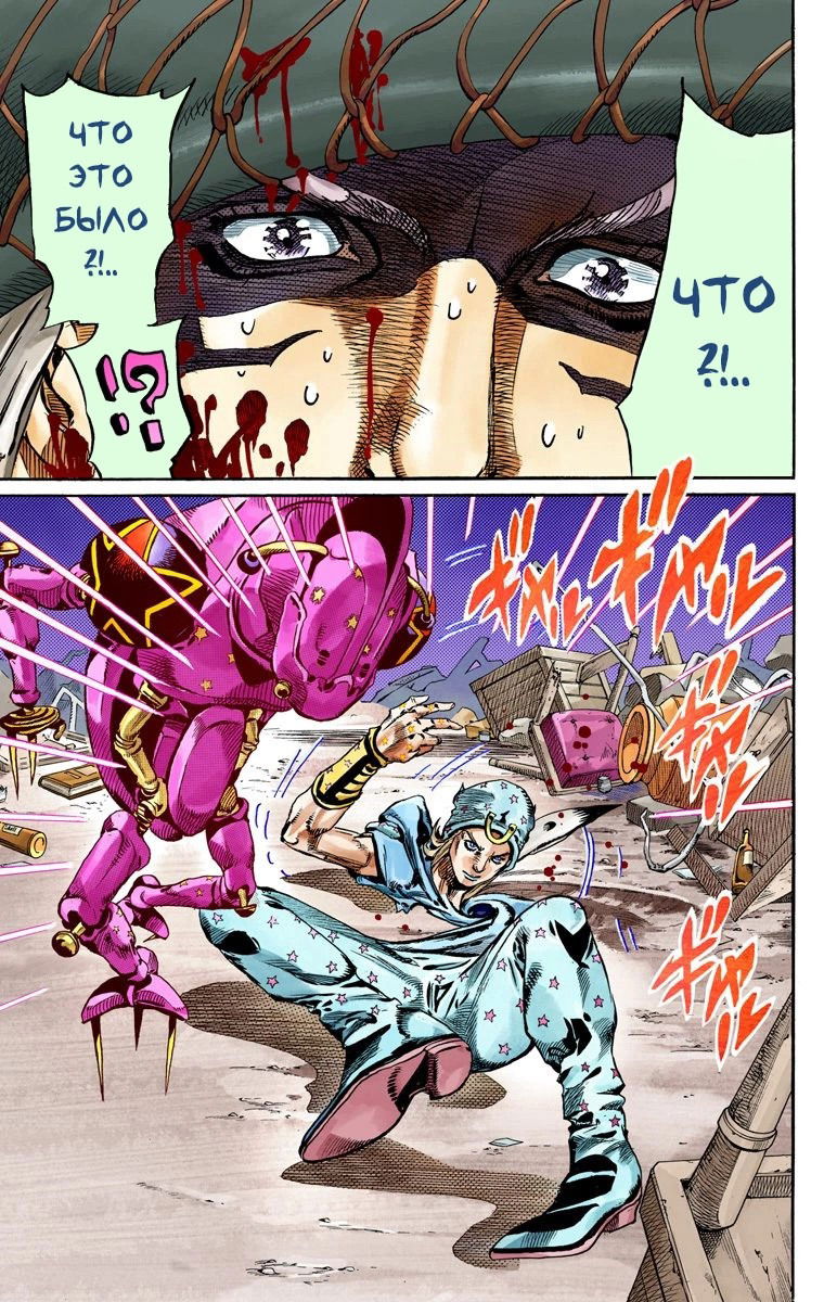 Манга Невероятные Приключения ДжоДжо Часть 7: Steel Ball Run (Цветная версия) - Глава 59 Страница 10