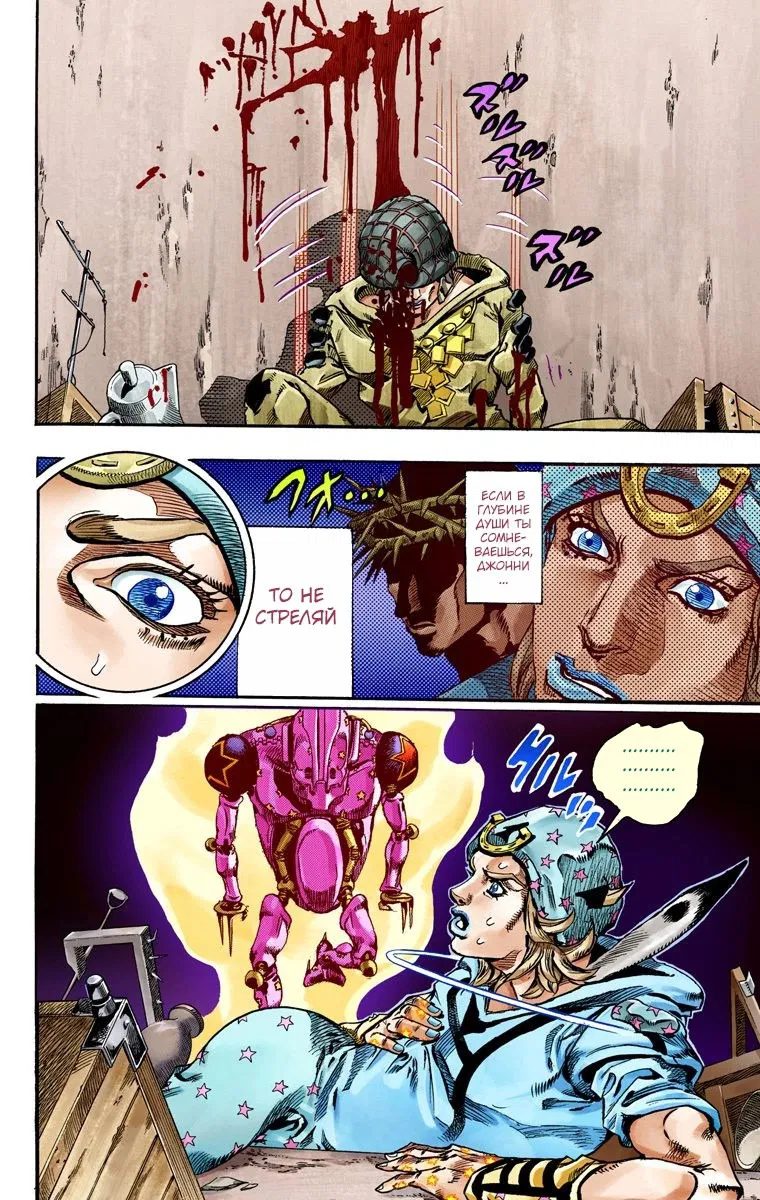 Манга Невероятные Приключения ДжоДжо Часть 7: Steel Ball Run (Цветная версия) - Глава 59 Страница 19