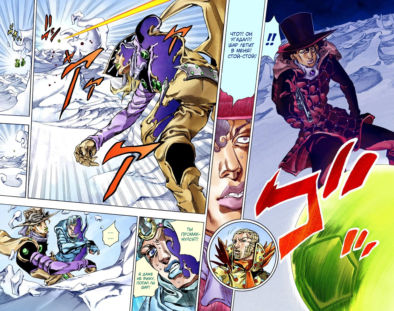 Манга Невероятные Приключения ДжоДжо Часть 7: Steel Ball Run (Цветная версия) - Глава 53 Страница 20