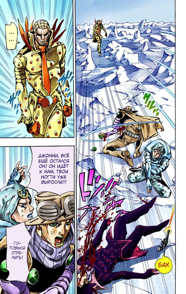 Манга Невероятные Приключения ДжоДжо Часть 7: Steel Ball Run (Цветная версия) - Глава 53 Страница 34