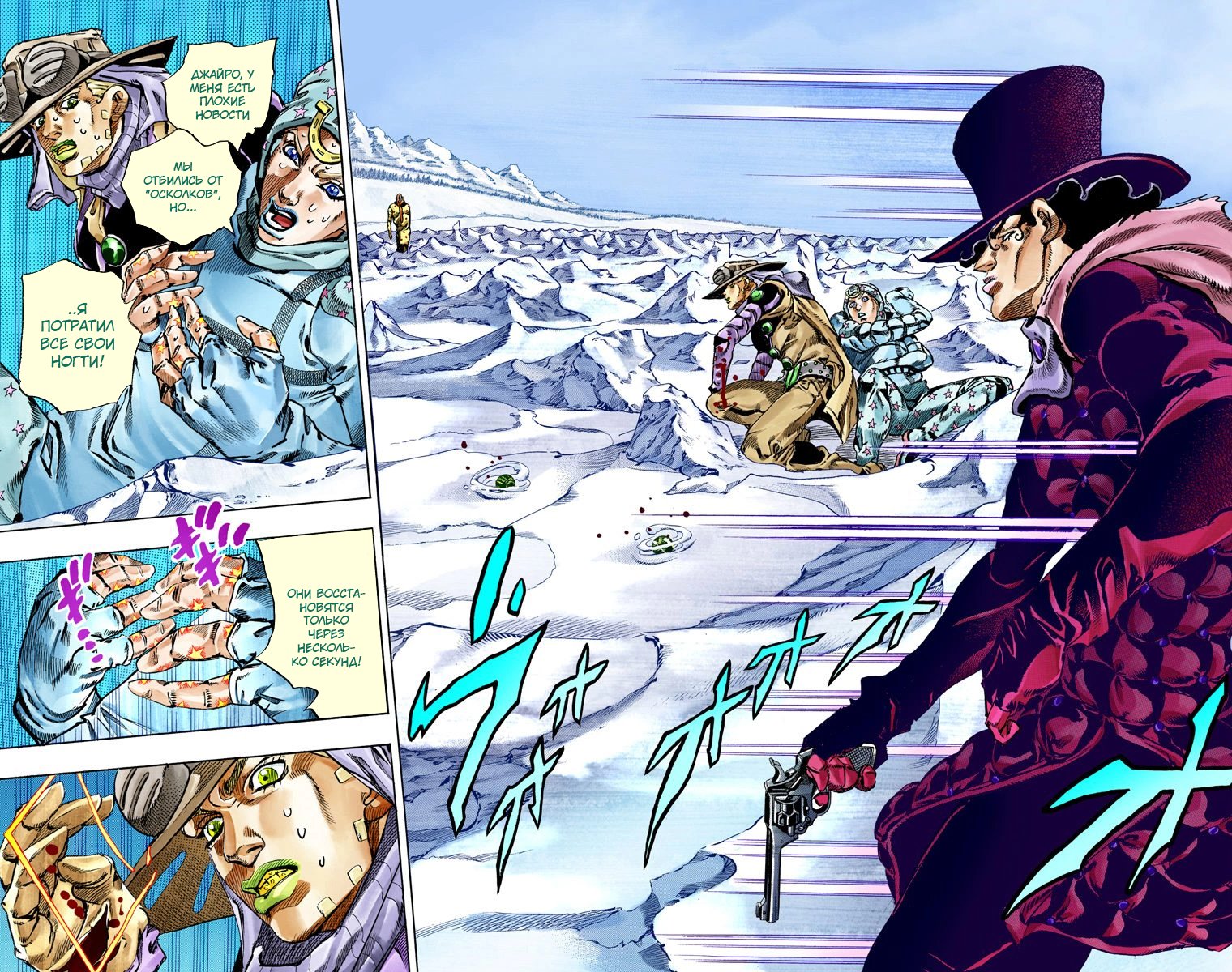 Манга Невероятные Приключения ДжоДжо Часть 7: Steel Ball Run (Цветная версия) - Глава 53 Страница 13