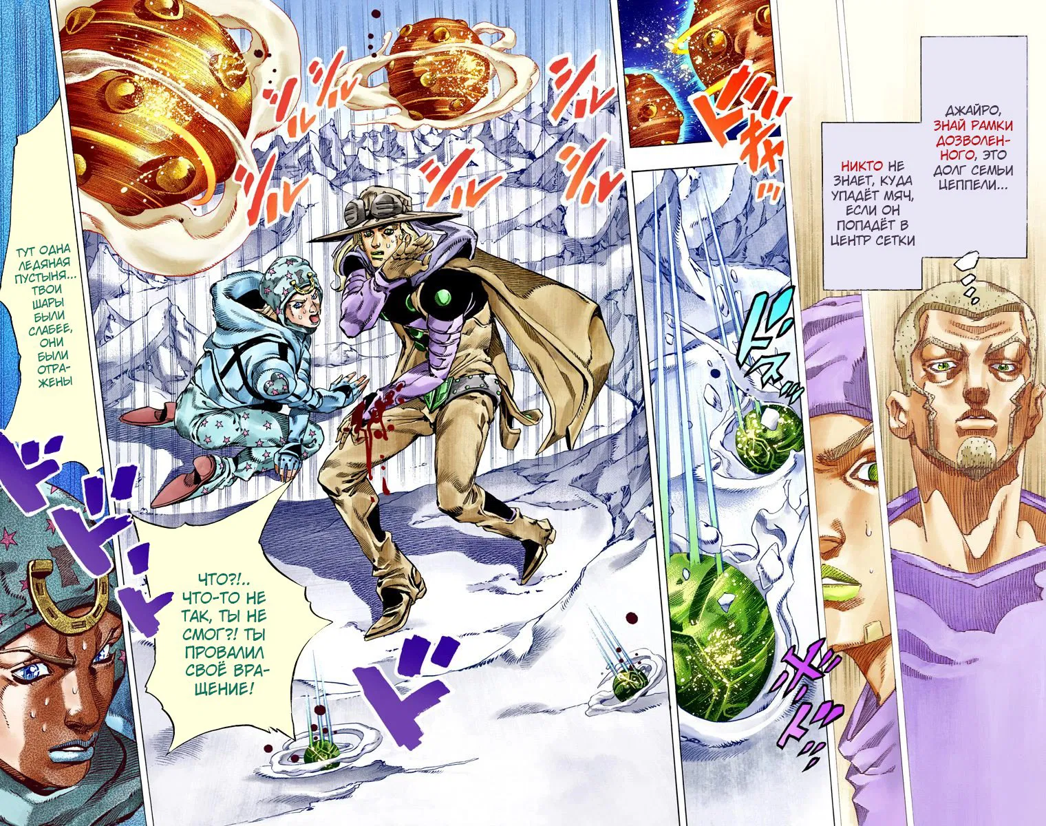 Манга Невероятные Приключения ДжоДжо Часть 7: Steel Ball Run (Цветная версия) - Глава 53 Страница 6