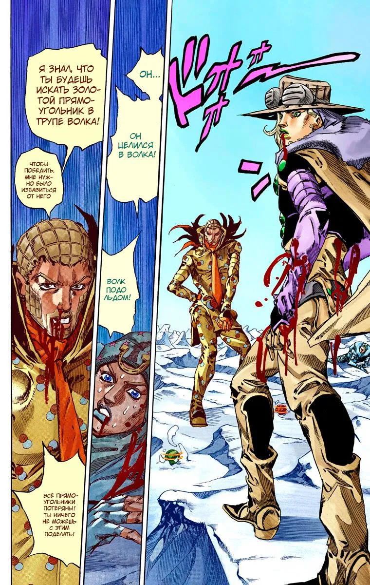 Манга Невероятные Приключения ДжоДжо Часть 7: Steel Ball Run (Цветная версия) - Глава 54 Страница 20