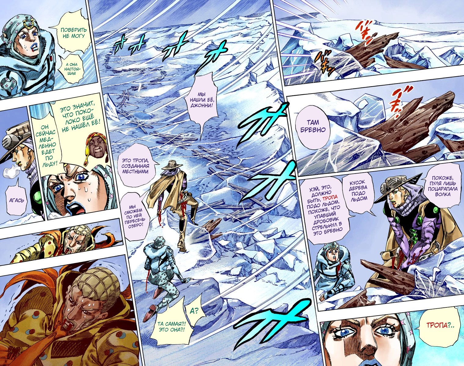 Манга Невероятные Приключения ДжоДжо Часть 7: Steel Ball Run (Цветная версия) - Глава 54 Страница 42