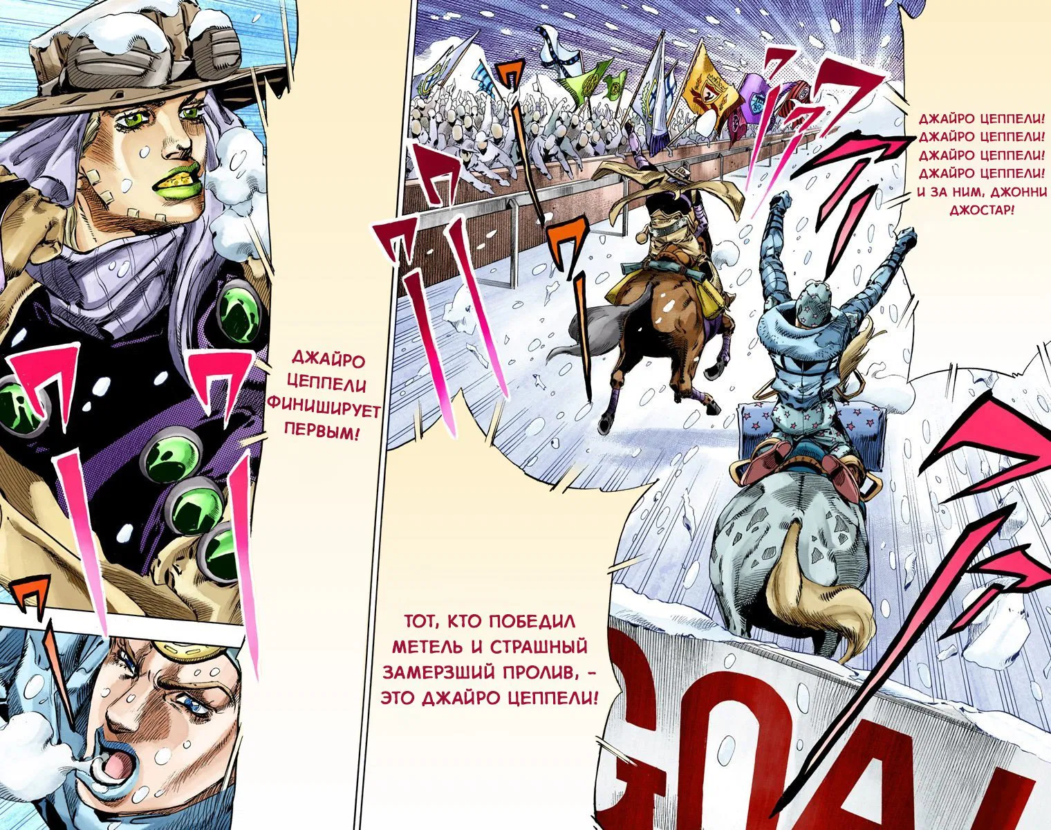 Манга Невероятные Приключения ДжоДжо Часть 7: Steel Ball Run (Цветная версия) - Глава 55 Страница 25