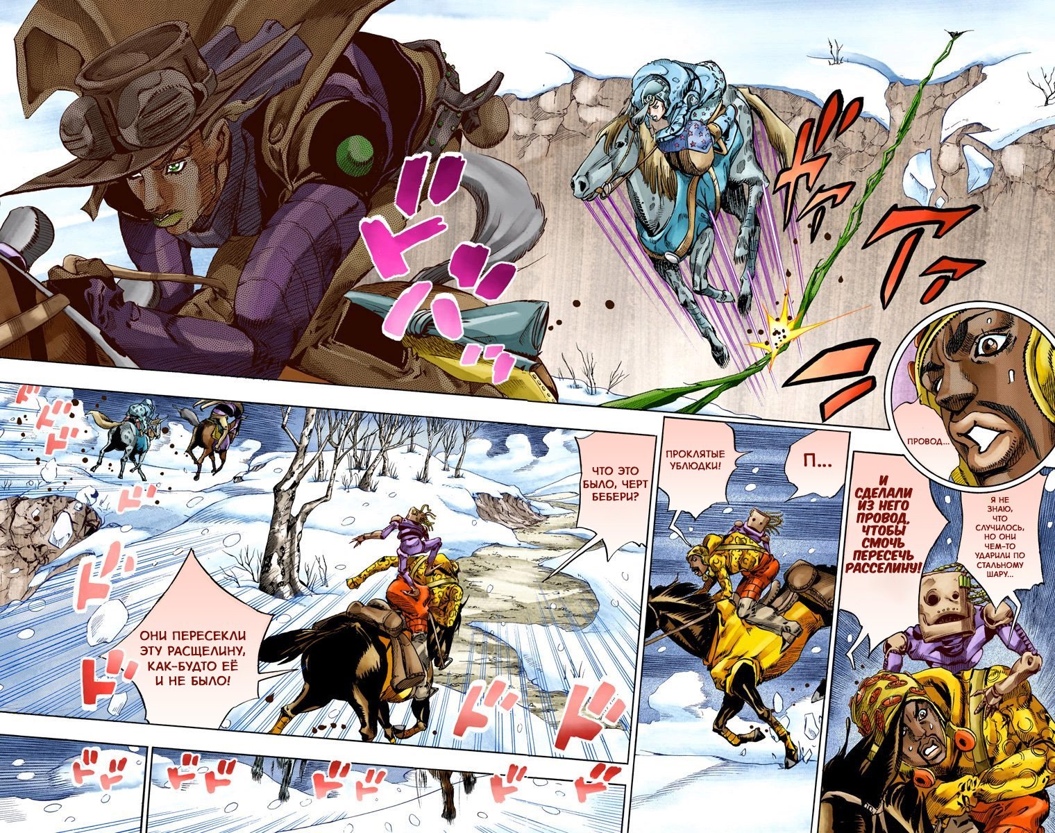 Манга Невероятные Приключения ДжоДжо Часть 7: Steel Ball Run (Цветная версия) - Глава 55 Страница 23