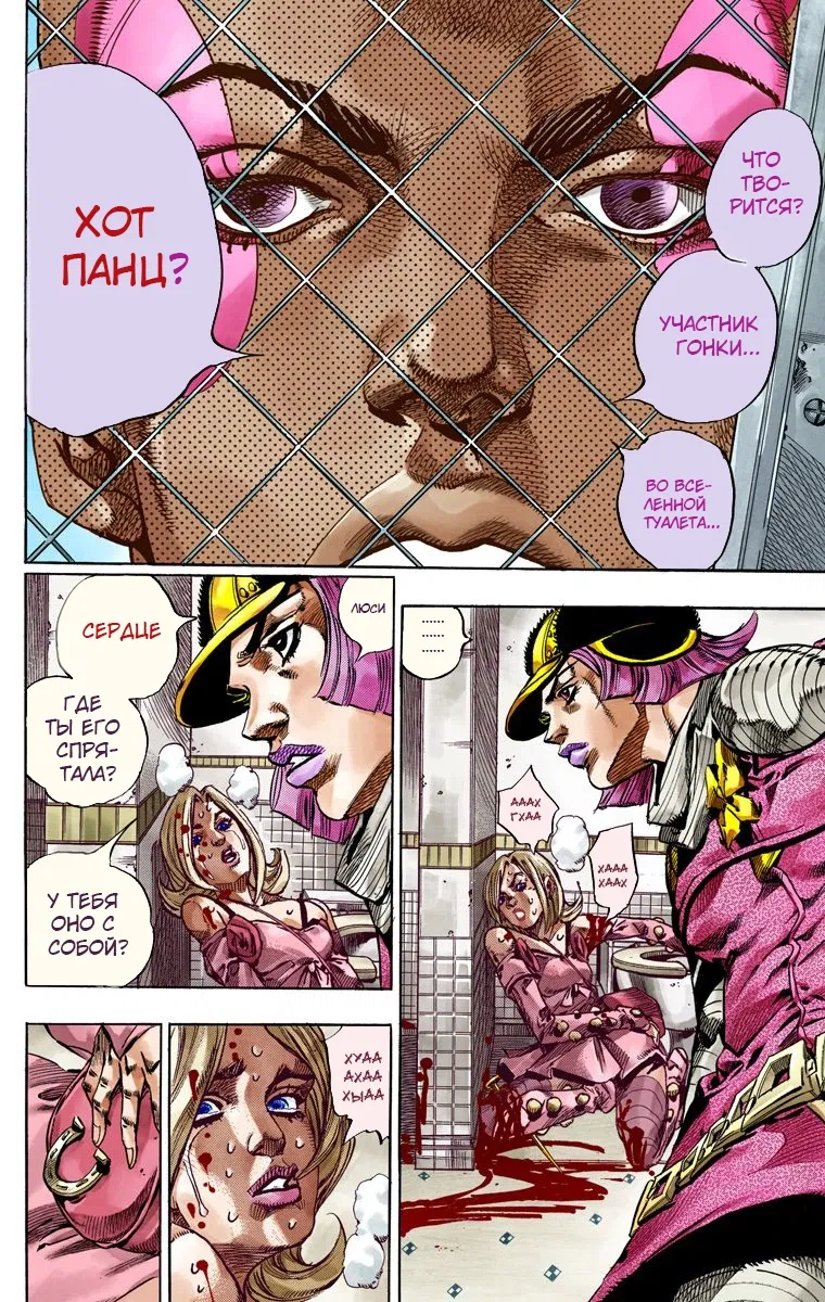 Манга Невероятные Приключения ДжоДжо Часть 7: Steel Ball Run (Цветная версия) - Глава 50 Страница 23