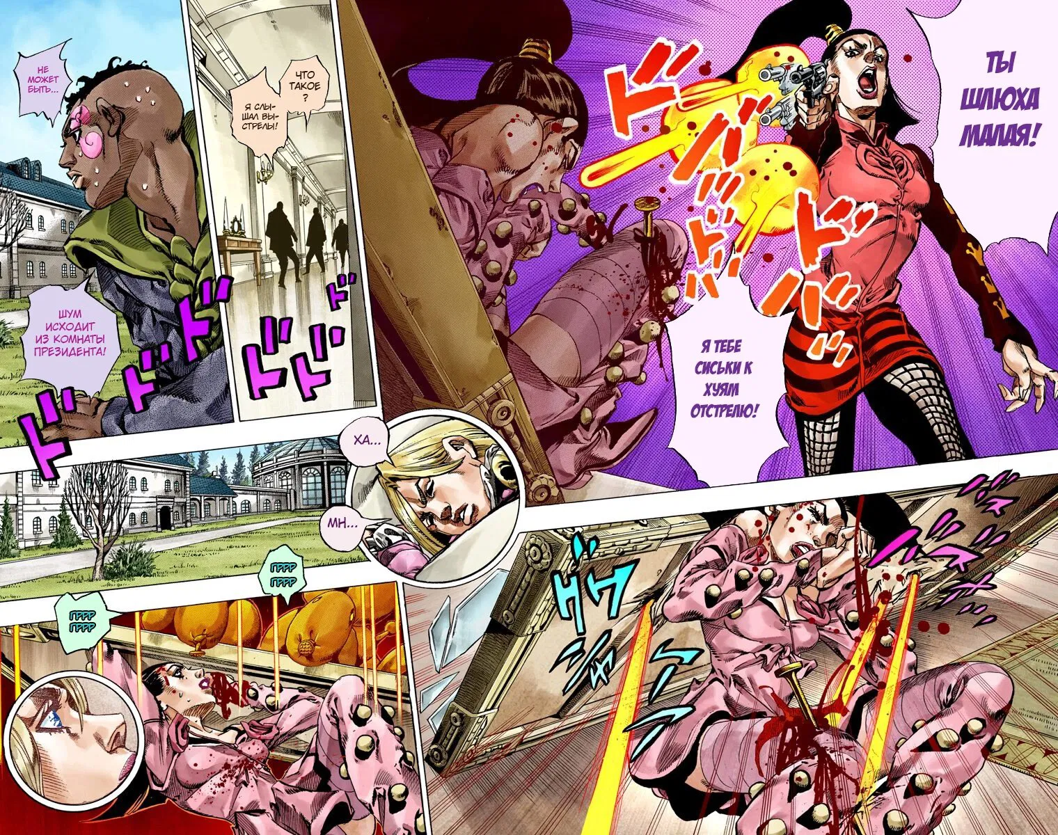 Манга Невероятные Приключения ДжоДжо Часть 7: Steel Ball Run (Цветная версия) - Глава 50 Страница 6