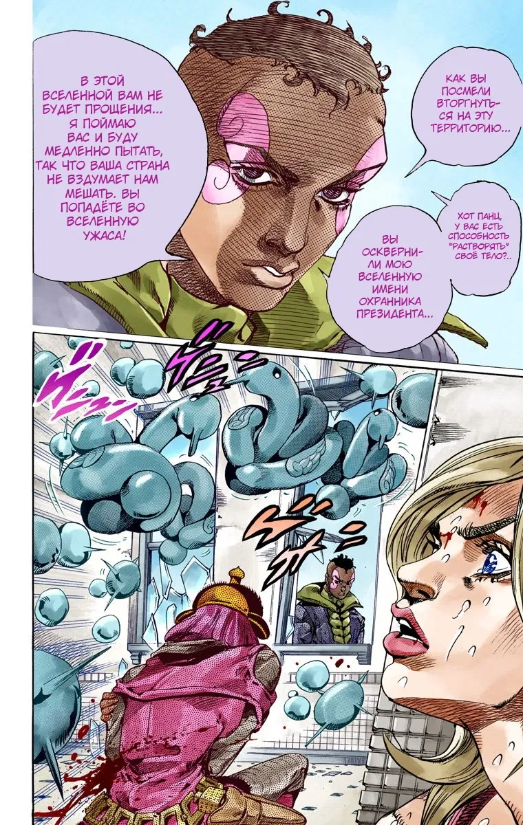 Манга Невероятные Приключения ДжоДжо Часть 7: Steel Ball Run (Цветная версия) - Глава 50 Страница 33