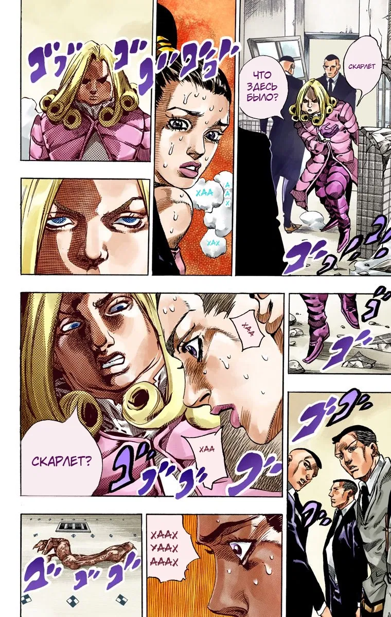 Манга Невероятные Приключения ДжоДжо Часть 7: Steel Ball Run (Цветная версия) - Глава 50 Страница 48