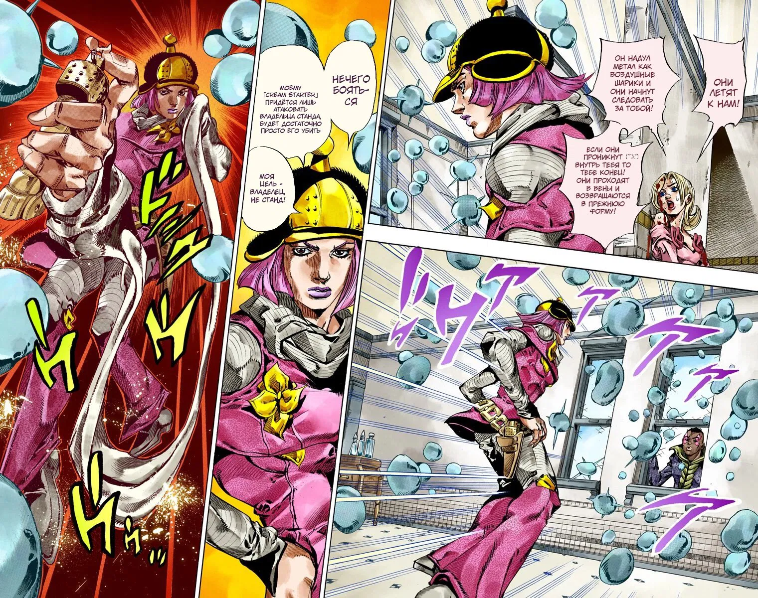 Манга Невероятные Приключения ДжоДжо Часть 7: Steel Ball Run (Цветная версия) - Глава 50 Страница 28