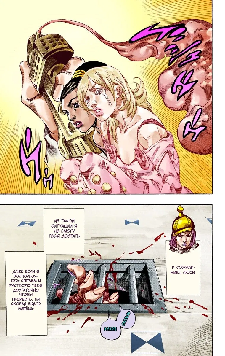 Манга Невероятные Приключения ДжоДжо Часть 7: Steel Ball Run (Цветная версия) - Глава 50 Страница 46