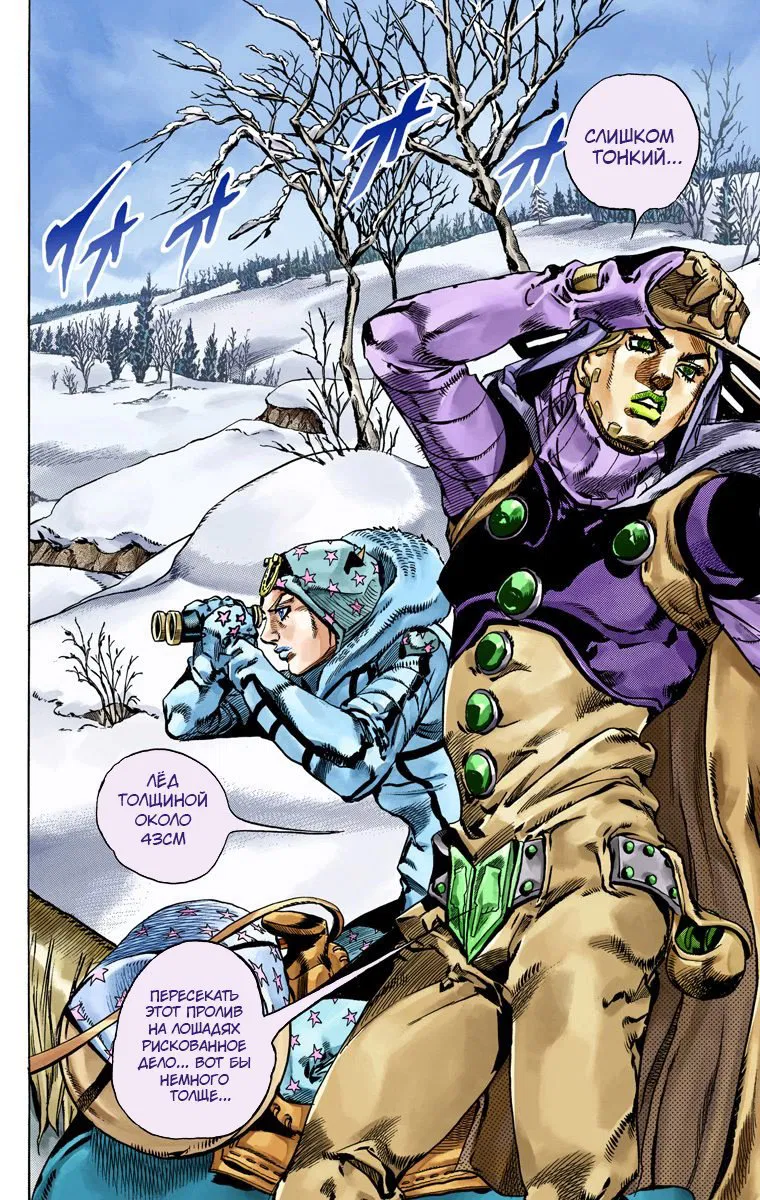 Манга Невероятные Приключения ДжоДжо Часть 7: Steel Ball Run (Цветная версия) - Глава 51 Страница 28