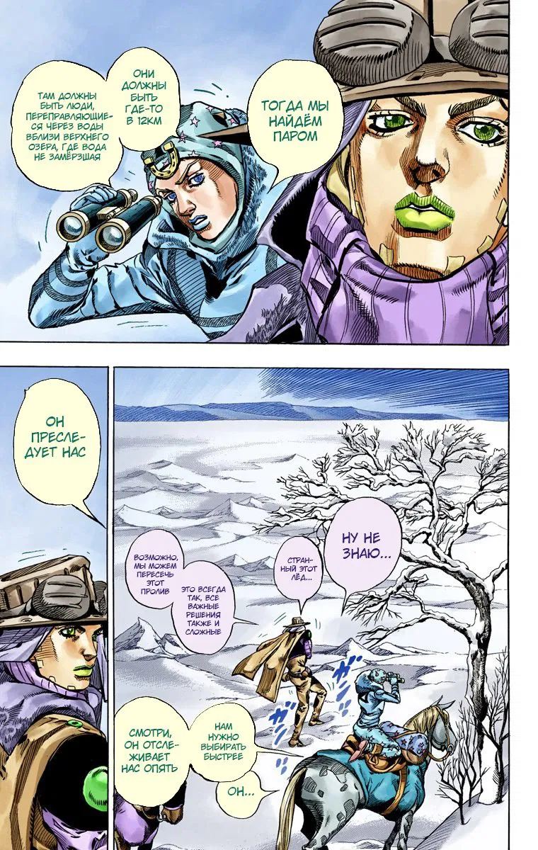 Манга Невероятные Приключения ДжоДжо Часть 7: Steel Ball Run (Цветная версия) - Глава 51 Страница 29