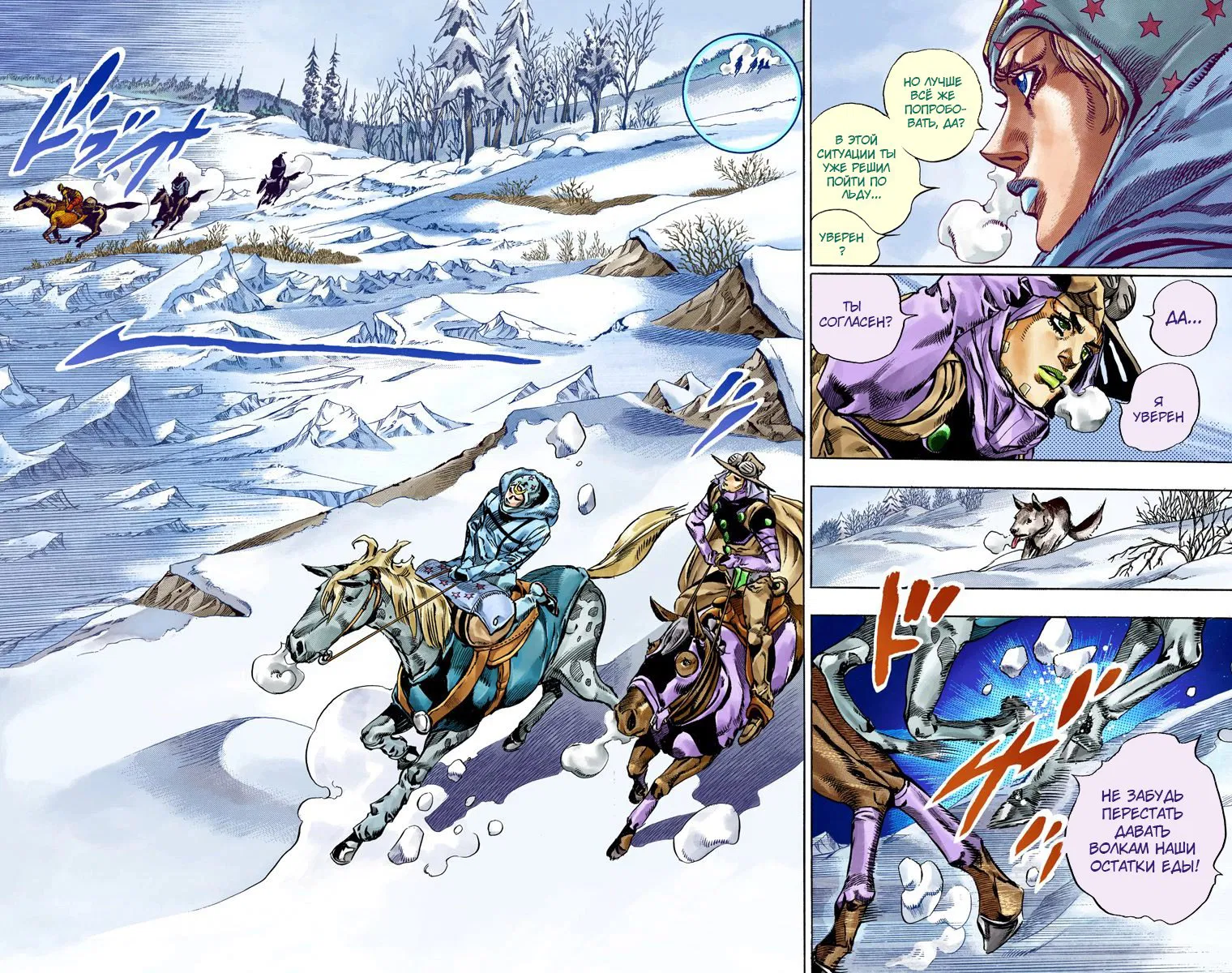 Манга Невероятные Приключения ДжоДжо Часть 7: Steel Ball Run (Цветная версия) - Глава 51 Страница 37