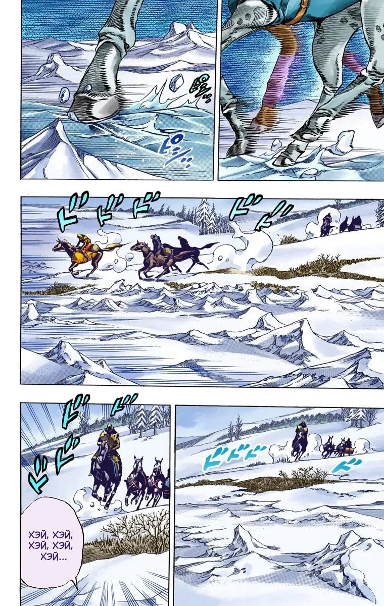 Манга Невероятные Приключения ДжоДжо Часть 7: Steel Ball Run (Цветная версия) - Глава 51 Страница 38