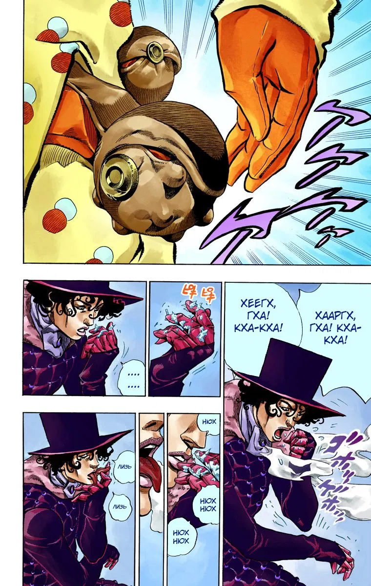 Манга Невероятные Приключения ДжоДжо Часть 7: Steel Ball Run (Цветная версия) - Глава 51 Страница 21