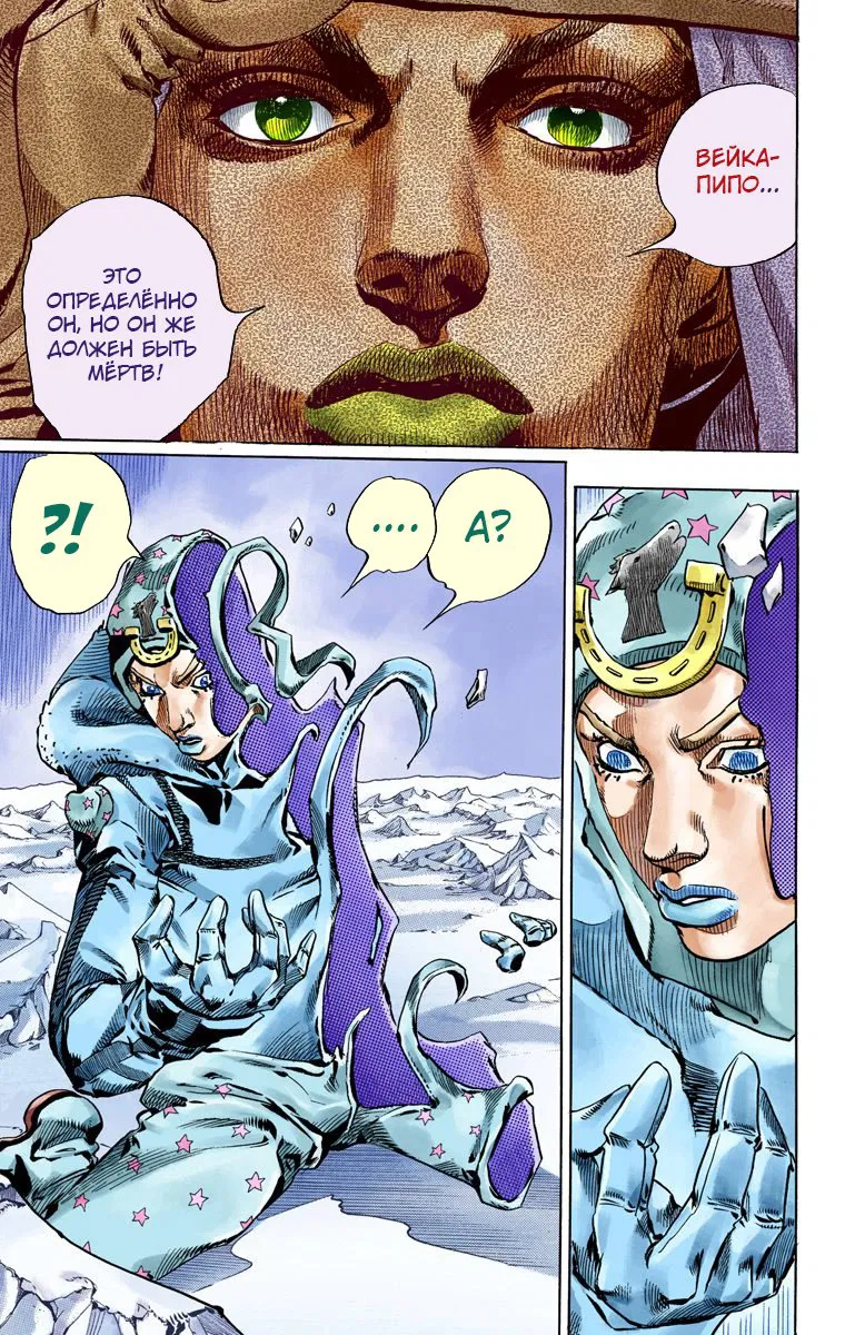 Манга Невероятные Приключения ДжоДжо Часть 7: Steel Ball Run (Цветная версия) - Глава 51 Страница 47